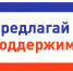 логотип - Газета Вперед