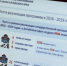 Prav_vo_7_small - Газета Вперед