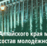 katun24.ru__174 - Газета Вперед