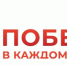 победа в каждом из нас - Газета Вперед