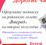 подписка-макет копия - Газета Вперед
