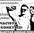 Модуль НашВыбор22 - Газета Вперед