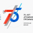 атом - Газета Вперед
