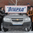 1 - Газета Вперед
