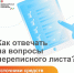 вопрос о средствах к существован - Газета Вперед