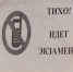 егэ - Газета Вперед