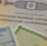 мат. сертификат - Газета Вперед