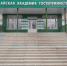 5fa457bf776c6640544930 - Газета Вперед