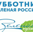 image - Газета Вперед