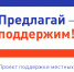 предлагай - Газета Вперед