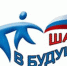 _в будущее_0 - Газета Вперед