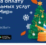 Мир_НГ - Газета Вперед
