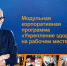 Korp-progr - Газета Вперед