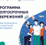 IMG-20250828-WA0054 - Газета Вперед