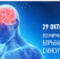 IMG-20251029-WA0080 - Газета Вперед