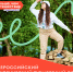 1182ca07-64d7-4199-a5b2-f54d56a14e54 - Газета Вперед